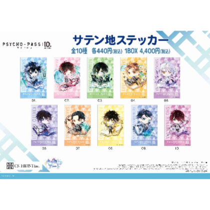 PSYCHO-PASS Character Art Satin Sticker 01 1st edition (PSYCHO-PASS サイコパス キャラでるアート サテン地ステッカー01 第1弾)
