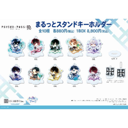 PSYCHO-PASS Character Art Marutto Stand Keychain 01 1st edition (PSYCHO-PASS サイコパス キャラでるアート まるっとスタンドキーホルダー 01 第1弾)