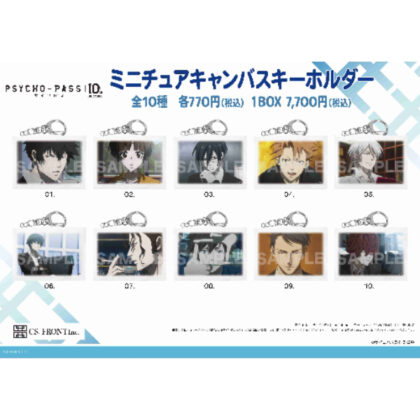 PSYCHO-PASS Chirucolle Miniature Canvas Keychain 01 (PSYCHO-PASS サイコパス ちるコレ ミニチュアキャンバスキーホルダー 01)