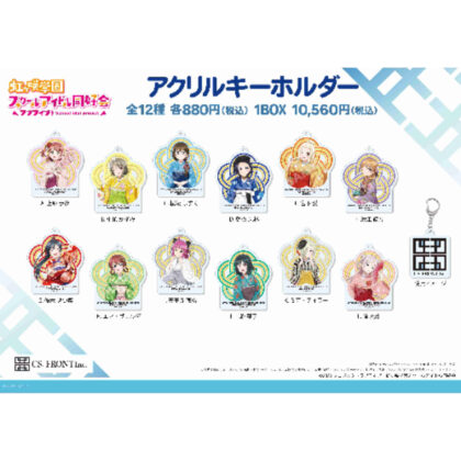 Love Live! Nijigasaki Academy School Idol Club Acrylic Keychain A (ラブライブ!虹ヶ咲学園スクールアイドル同好会 アクリルキーホルダー A)