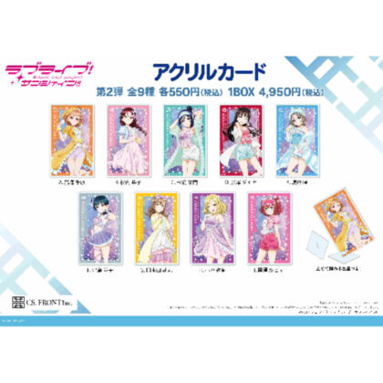 Love Live! Sunshine!! Acrylic Card B Part 2 (ラブライブ!サンシャイン!! アクリルカード B 第2弾)