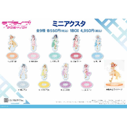 Love Live! Sunshine!! Mini Axta A (ラブライブ!サンシャイン!! ミニアクスタ A)