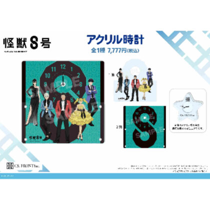 Kaiju No. 8 Acrylic Clock 01 Gathering (Dress Code Ver.) (怪獣8号 アクリル時計 01 集合(ドレスコードVer.))