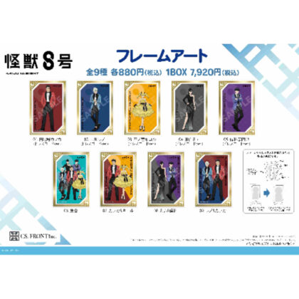 Kaiju No. 8 Frame Art 01 Dress Code Ver. (怪獣8号 フレームアート 01 ドレスコードVer.)