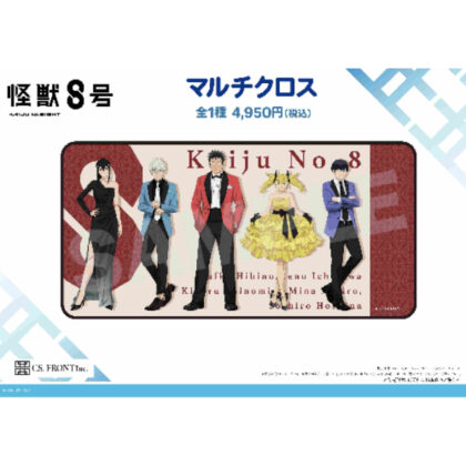Kaiju No. 8 Multi Cross 01 Set (Dress Code Ver.) (怪獣8号 マルチクロス 01 集合(ドレスコードVer.))