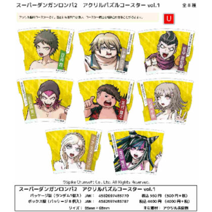 Super Danganronpa 2 Goodbye Despair Academy Acrylic Puzzle Coaster Vol.1 (スーパーダンガンロンパ2 さよなら絶望学園 アクリルパズルコースター Vol.1)