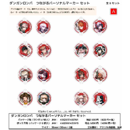 Danganronpa Connecting Personal Marker Set (ダンガンロンパ つながるパーソナルマーカーセット)