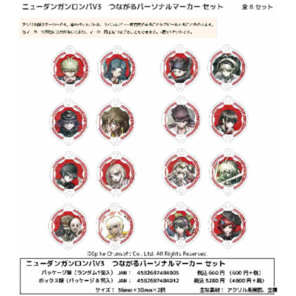 New Danganronpa V3 Everyone's Colossiai New Semester Connecting Personal Marker Set (ニューダンガンロンパV3 みんなのコロシアイ新学期 つながるパーソナルマーカーセット)