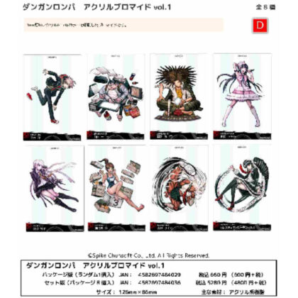 Danganronpa Acrylic Bromide Vol.1 (ダンガンロンパ アクリルブロマイド Vol.1)