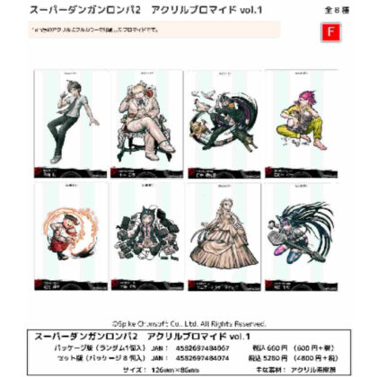 Super Danganronpa 2 Goodbye Despair Academy Acrylic Bromide Vol.1 (スーパーダンガンロンパ2 さよなら絶望学園 アクリルブロマイド Vol.1)