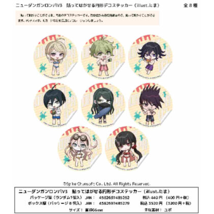 New Danganronpa V3 Everyone's Colossiai New Semester Circular deco sticker that can be pasted and peeled off illust.Tama (ニューダンガンロンパV3 みんなのコロシアイ新学期 貼ってはがせる円形デコステッカー illust.たま)