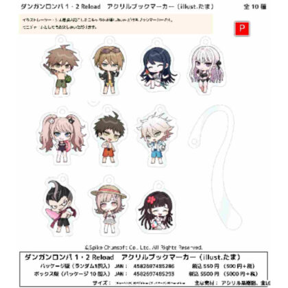 Danganronpa 1・2 Reload Acrylic Bookmarker illust.Tama (ダンガンロンパ 1・2 Reload アクリルブックマーカー illust.たま)