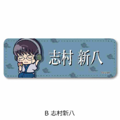 Gintama Leather Badge (Long) B Shimura Shinpachi (銀魂 レザーバッジ(ロング) B 志村新八)