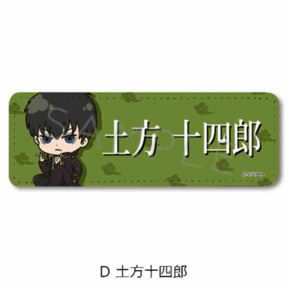 Gintama Leather Badge (Long) D Toshiro Hijikata (銀魂 レザーバッジ(ロング) D 土方十四郎)
