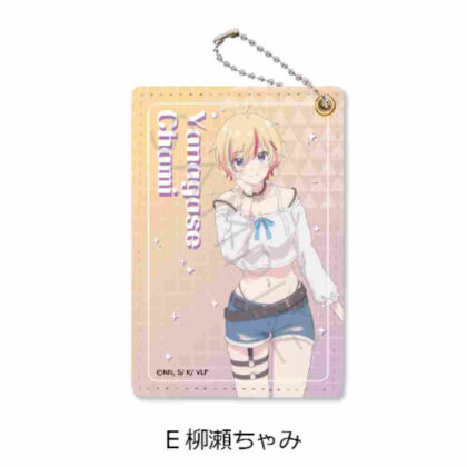 I'm a VTuber, but when I forgot to turn off the stream, I became a legend Pass Case E Yanase Chami (VTuberなんだが配信切り忘れたら伝説になってた パスケース E 柳瀬ちゃみ)