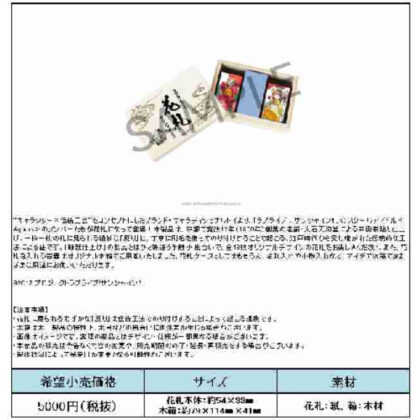 Characteristic Toy Love Live! Sunshine!! Special Hanafuda Regular Edition (キャラディショナルトイ ラブライブ!サンシャイン!! 特製花札通常版)