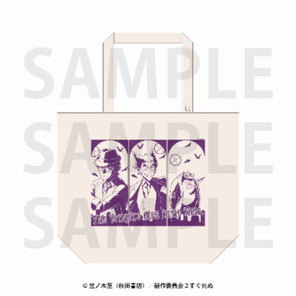 Vampire will die soon 2 tote bag (吸血鬼すぐ死ぬ2 トートバッグ)