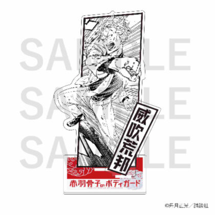 Akabanekotsu no Bodyguard Acrylic Stand Akuni Ibuki (赤羽骨子のボディガード アクリルスタンド 威吹荒邦)