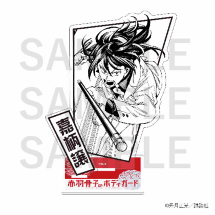 Akabanekotsu no Bodyguard Acrylic Stand Joe Kagara (赤羽骨子のボディガード アクリルスタンド 嘉柄譲)