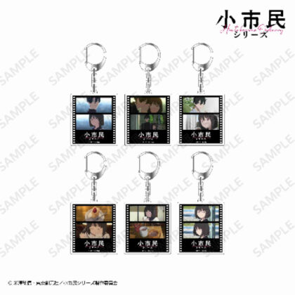 Small Citizen Series Film Style Acrylic Keychain (小市民シリーズ フィルム風アクリルキーホルダー)