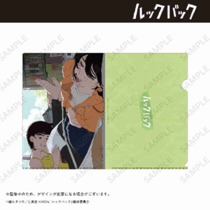 Lookback A4 clear file A (ルックバック A4クリアファイル A)