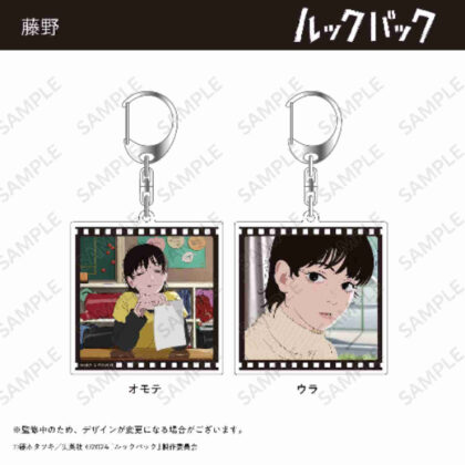 Lookback double-sided acrylic keychain Fujino (ルックバック 両面アクリルキーホルダー 藤野)