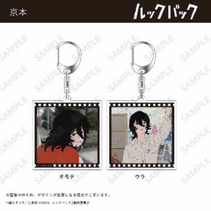 Lookback double-sided acrylic keychain Kyomoto (ルックバック 両面アクリルキーホルダー 京本)