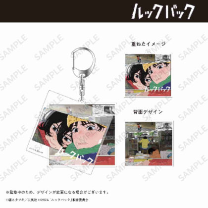 Lookback slide acrylic keychain B (ルックバック スライドアクリルキーホルダー B)