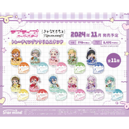 Love Live! Superstar!! Trading Acrylic Stand Chara Dollchee (ラブライブ!スーパースター!! トレーディングアクリルスタンド きゃらどるちぇ)