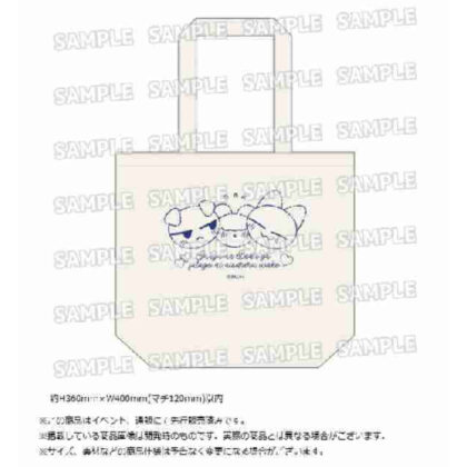 The reason why I am a shy person is loved by the twins Original daily tote bag (陰キャな僕が双子に愛される理由 描き下ろしデイリートートバッグ)