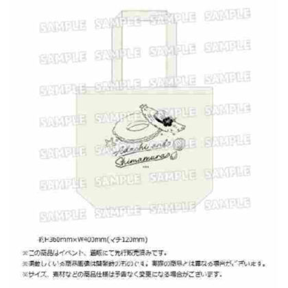 Adachi and Shimamura daily tote bag (安達としまむら デイリートートバッグ)