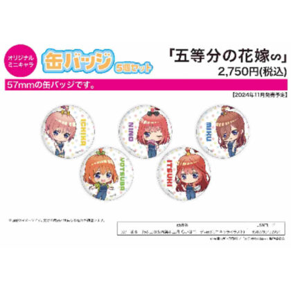 Set of 5 tin badges The Quintessential Quintuplets∽ 02 Ichika & Nino & Miku & Yotsuba & Satsuki Raiha Coordination Ver. (Mini Character (缶バッジ5個セット 五等分の花嫁∽ 02 一花&二乃&三玖&四葉&五月 らいはコーデVer.(ミニキャライラ)