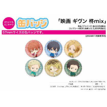 Can Badge Movie Given Hiiragi Mix 01 Color Shirt Ver. (Mini Character Illustration) (缶バッジ 映画 ギヴン 柊mix 01 カラーシャツVer.(ミニキャライラスト))