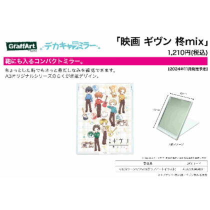 Big Character Mirror Movie Given Hiiragi Mix 01 Color Shirt Ver. (Graph Art Illustration) (デカキャラミラー 映画 ギヴン 柊mix 01 カラーシャツVer.(グラフアートイラスト))