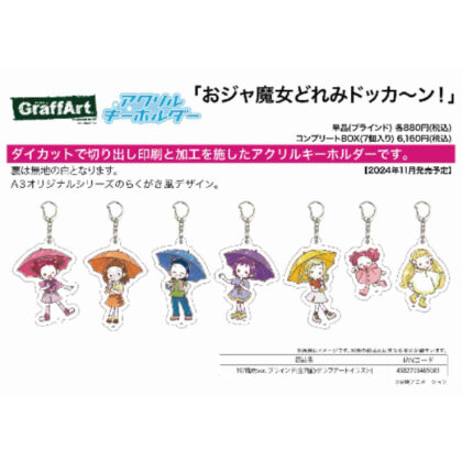 Acrylic keychain Ojamajo Doremi Dokkan! 19 Rainy season Ver. (Graph art illustration) (アクリルキーホルダー おジャ魔女どれみドッカーン! 19 梅雨Ver.(グラフアートイラスト))