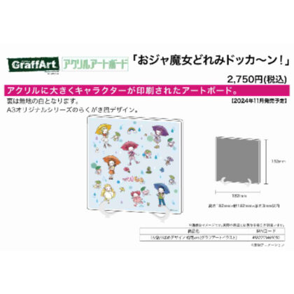 Acrylic Art Board Ojamajo Doremi Dokkan! 16 Scattered Design Rainy Season Ver. (Graph Art Illustration) (アクリルアートボード おジャ魔女どれみドッカーン! 16散りばめデザイン 梅雨Ver.(グラフアートイラスト))