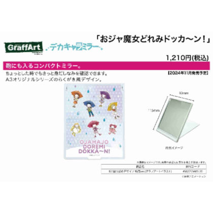 Big Character Mirror Ojamajo Doremi Dokkan! 07 Scattered Design Rainy Season Ver. (Graph Art Illustration) (デカキャラミラー おジャ魔女どれみドッカーン! 07 散りばめデザイン 梅雨Ver.(グラフアートイラスト))