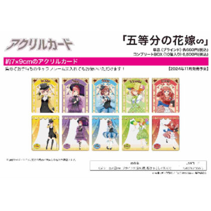Acrylic card The Quintessential Quintuplets∽ 05 Circus Ver. (Original illustration) (アクリルカード 五等分の花嫁∽ 05 サーカス団Ver.(描き下ろしイラスト))
