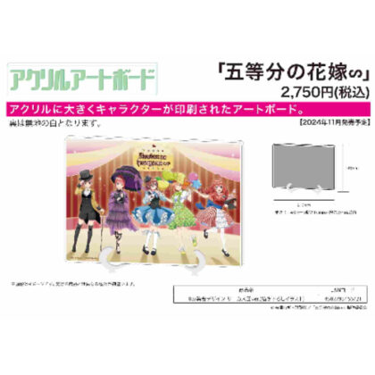 Acrylic art board A5 size The Quintessential Quintuplets ∽ 03 Collective Design Circus Ver. (Original illustration) (アクリルアートボード A5サイズ 五等分の花嫁∽ 03 集合デザイン サーカス団Ver.(描き下ろしイラスト))