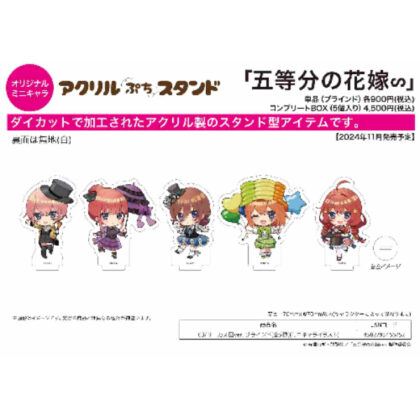 Acrylic Petit Stand The Quintessential Quintuplets∽ 03 Circus Ver. (Mini Character Illustration) (アクリルぷちスタンド 五等分の花嫁∽ 03 サーカス団Ver.(ミニキャライラスト))