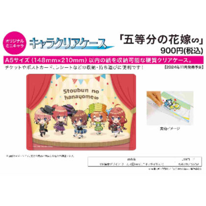 Character Clear Case The Quintessential Quintuplets∽ 09 Collective Design Circus Ver. (Mini Character Illustration) (キャラクリアケース 五等分の花嫁∽ 09 集合デザイン サーカス団Ver.(ミニキャライラスト))