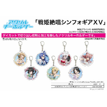 Acrylic key chain Senki Zesshou Symphogear XV 09 Water play Ver. (Original illustration) (アクリルキーホルダー 戦姫絶唱シンフォギアXV 09 水遊びVer.(描き下ろしイラスト))