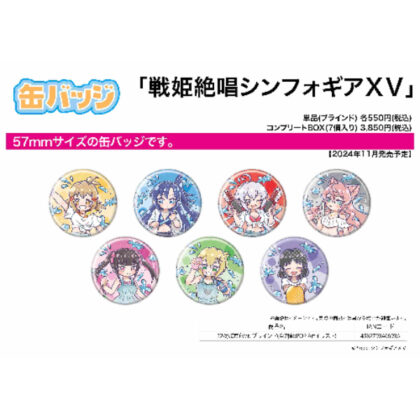 Can Badge Senki Zesshou Symphogear XV 22 Water Play Ver. (POP Art Illustration) (缶バッジ 戦姫絶唱シンフォギアXV 22 水遊びVer.(POP Artイラスト))