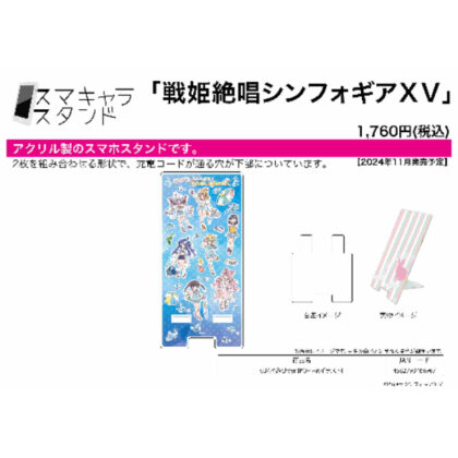 Smachara Stand Senki Zesshou Symphogear XV 03 Water Play Ver. (POP Art Illustration) (スマキャラスタンド 戦姫絶唱シンフォギアXV 03 水遊びVer.(POP Artイラスト))