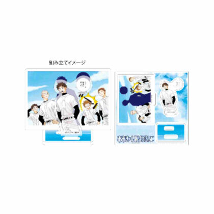 Acrylic stand plate Big swing 01 set design A (official illustration) (アクリルスタンドプレート おおきく振りかぶって 01集合デザインA(公式イラスト))