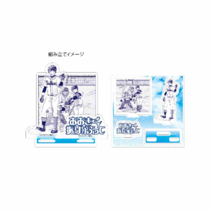 Acrylic stand plate Big swing 03 Takaya Abe (official illustration) (アクリルスタンドプレート おおきく振りかぶって 03阿部隆也(公式イラスト))