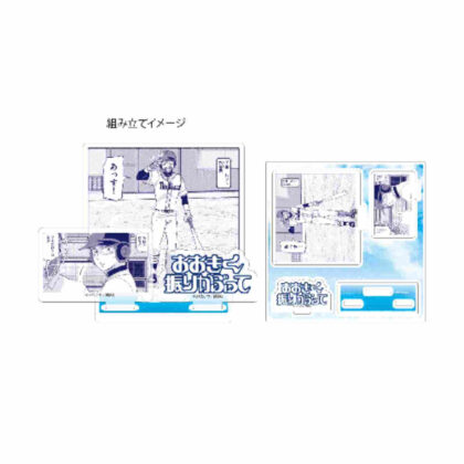 Acrylic stand plate Big swing 07 Fumitaka Mizutani (official illustration) (アクリルスタンドプレート おおきく振りかぶって 07水谷文貴(公式イラスト))