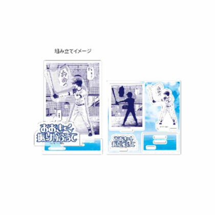 Acrylic stand plate Big swing 08 Kosuke Izumi (official illustration) (アクリルスタンドプレート おおきく振りかぶって 08泉孝介(公式イラスト))