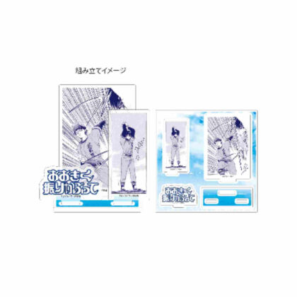 Acrylic stand plate Big swing 09 Genki Haruna (official illustration) (アクリルスタンドプレート おおきく振りかぶって 09榛名元希(公式イラスト))