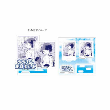 Acrylic stand plate Big swing 12 Yuichiro Tajima B (official illustration) (アクリルスタンドプレート おおきく振りかぶって 12田島悠一郎B(公式イラスト))